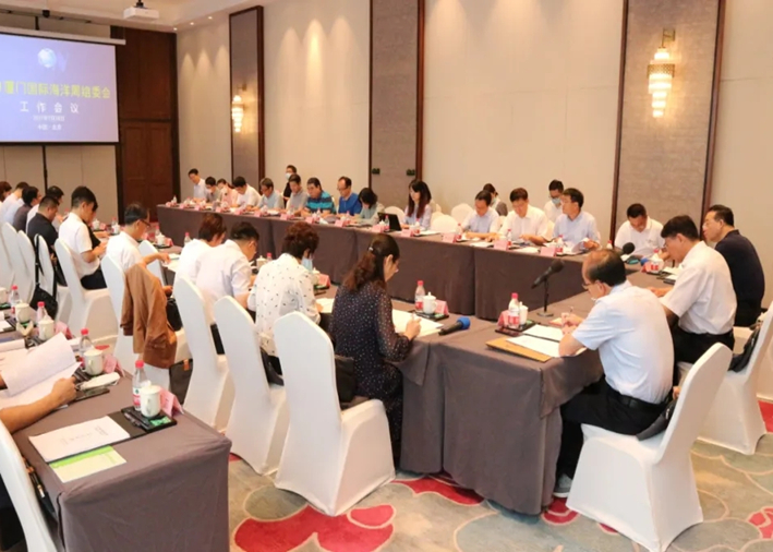 2021厦门国际海洋周组委会工作会议在北京顺利召开