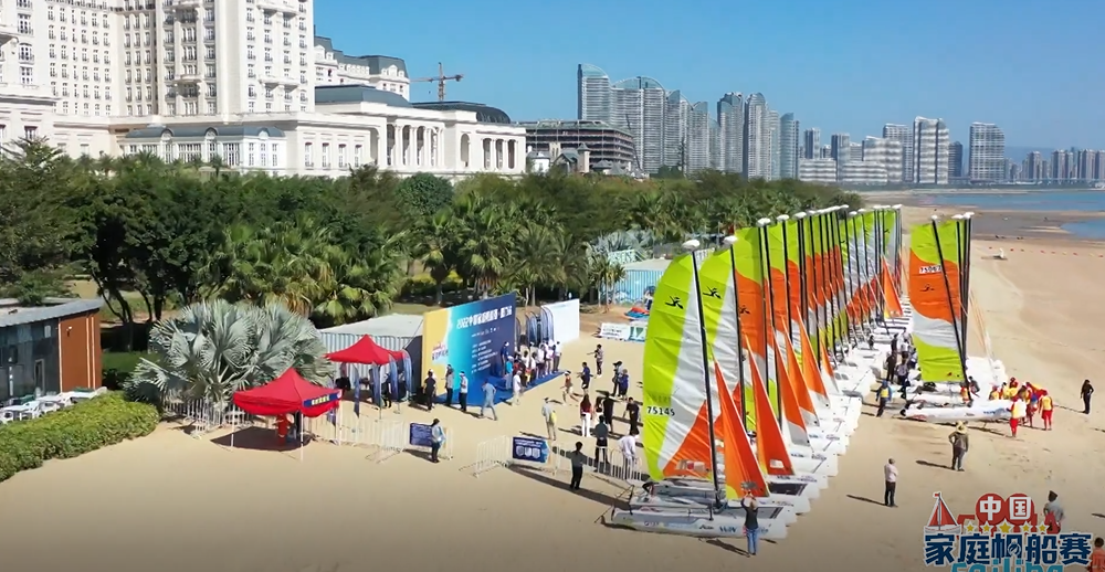 2022中国家庭帆船赛（厦门站）