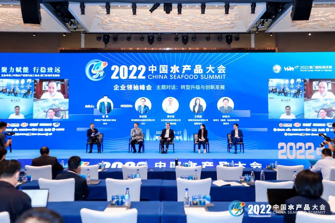 2022厦门国际海洋周｜2022中国水产品大会圆满落幕，精彩集锦抢先看！