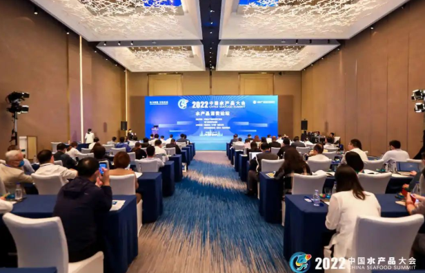 2022中国水产品大会—水产品消费论坛成功举办